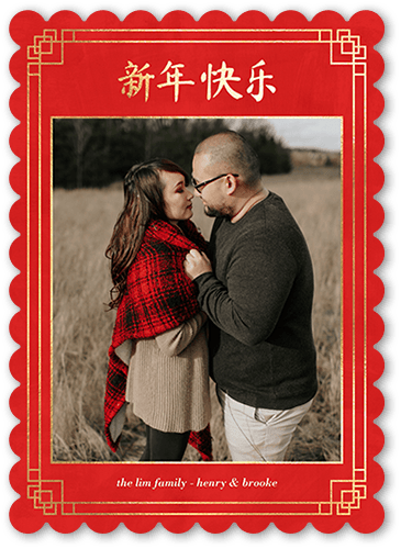 Framed Statements 5x7 Red  Lunar New Year Card