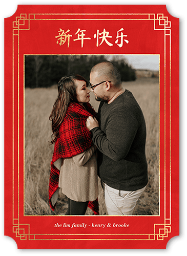 Framed Statements 5x7 Red  Lunar New Year Card